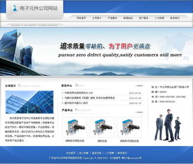 引領(lǐng)未來(lái) 現(xiàn)代產(chǎn)品類企業(yè)網(wǎng)站的設(shè)計(jì)新趨勢(shì)與實(shí)踐